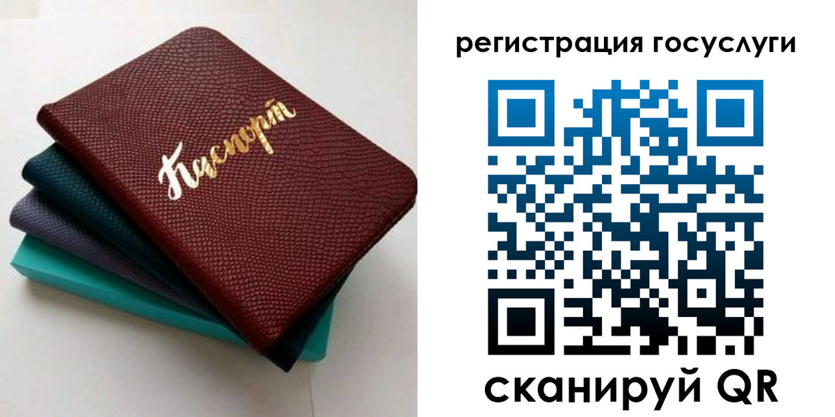 прописка ребенка в Калачинске