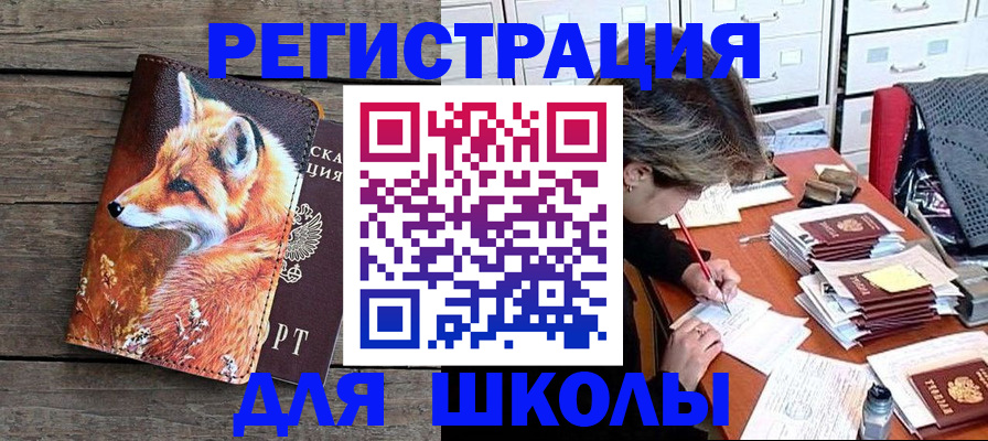 где прописаться в Калачинске